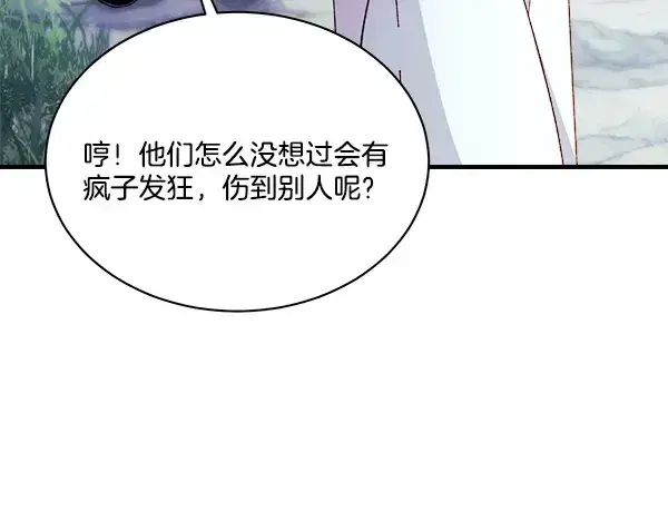 漫画《飞雷刀》第218话 计划有变第169张图