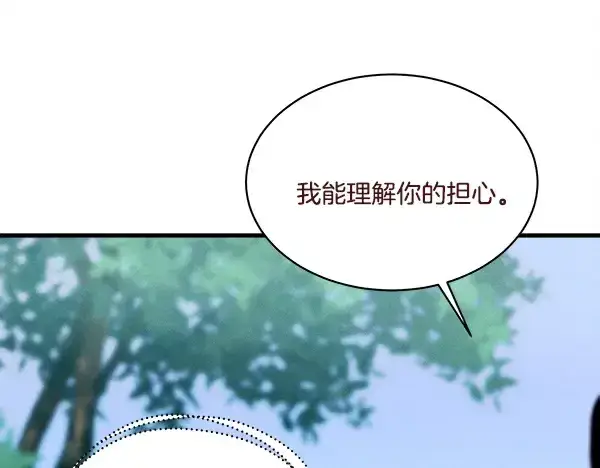漫画《飞雷刀》第218话 计划有变第170张图