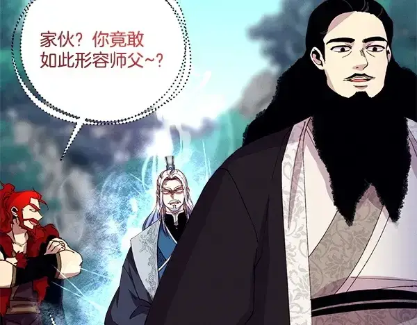 漫画《飞雷刀》第218话 计划有变第176张图