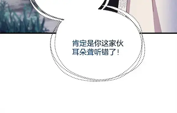 漫画《飞雷刀》第218话 计划有变第178张图