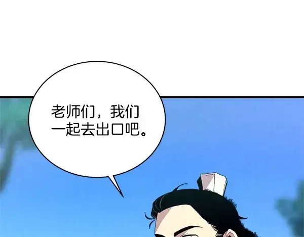 漫画《飞雷刀》第218话 计划有变第179张图