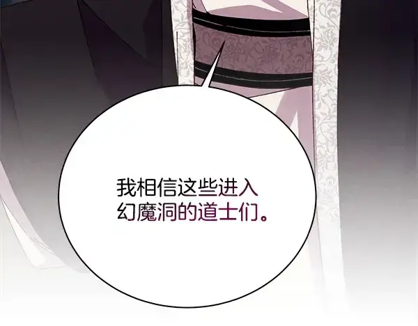 漫画《飞雷刀》第218话 计划有变第181张图