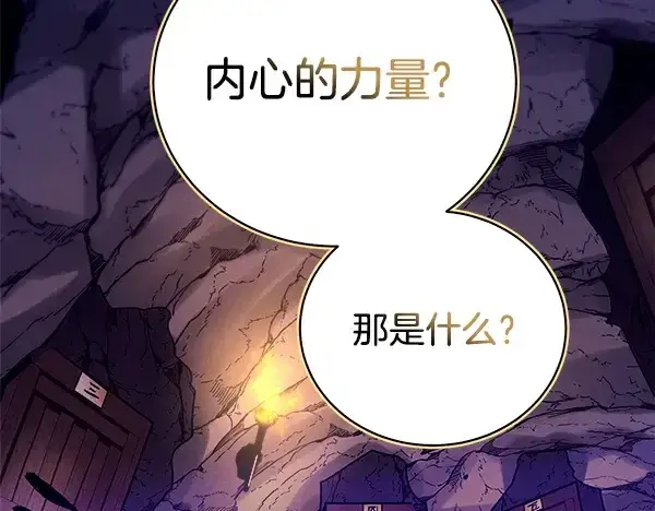 漫画《飞雷刀》第218话 计划有变第184张图