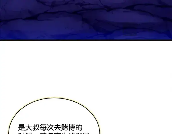 漫画《飞雷刀》第218话 计划有变第186张图