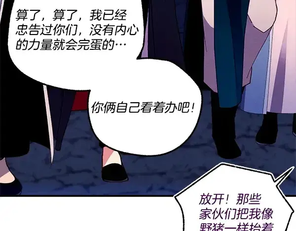 漫画《飞雷刀》第218话 计划有变第189张图