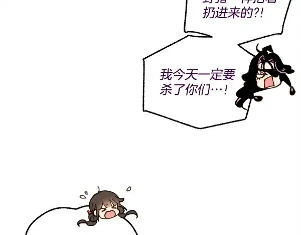 漫画《飞雷刀》第218话 计划有变第190张图