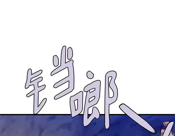 漫画《飞雷刀》第218话 计划有变第195张图