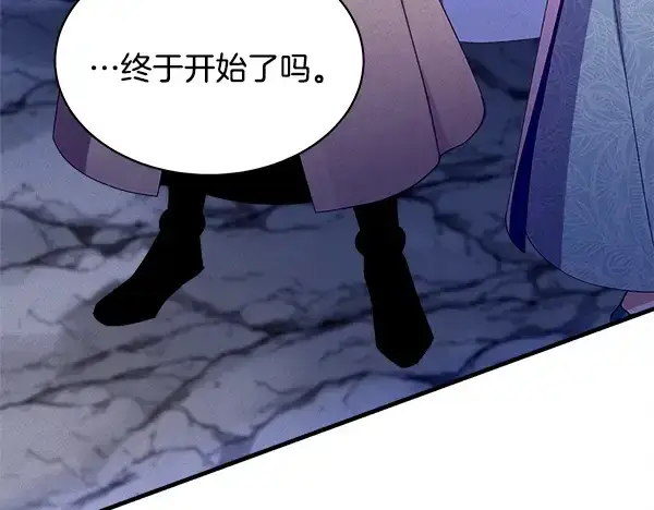 漫画《飞雷刀》第218话 计划有变第198张图