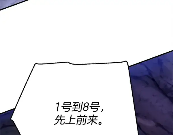 漫画《飞雷刀》第218话 计划有变第199张图