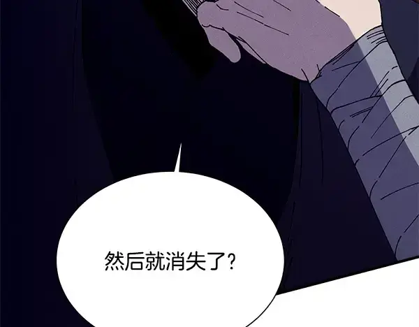 漫画《飞雷刀》第218话 计划有变第20张图