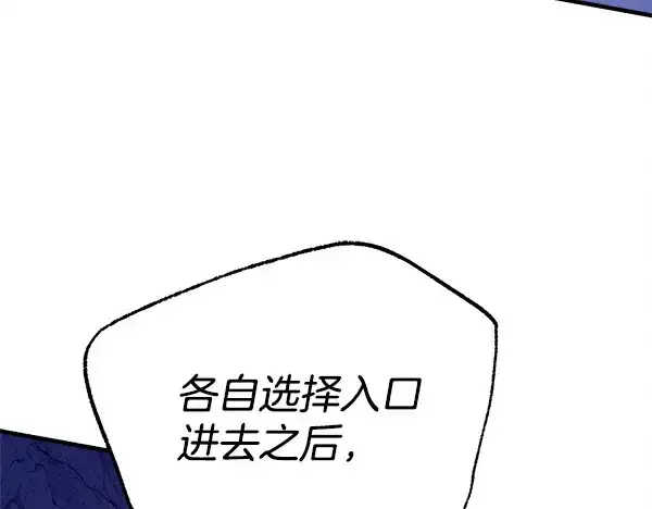 漫画《飞雷刀》第218话 计划有变第203张图