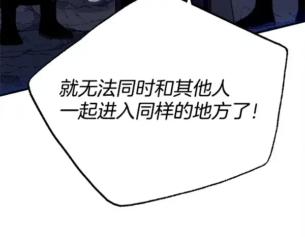 漫画《飞雷刀》第218话 计划有变第206张图