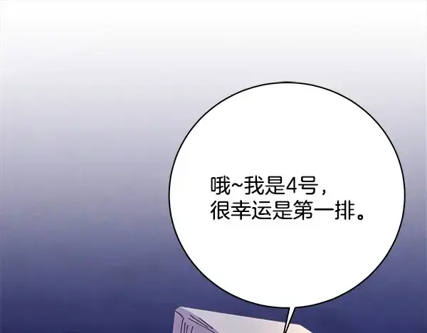 漫画《飞雷刀》第218话 计划有变第208张图
