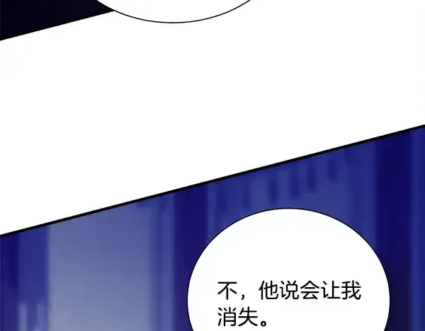 漫画《飞雷刀》第218话 计划有变第21张图