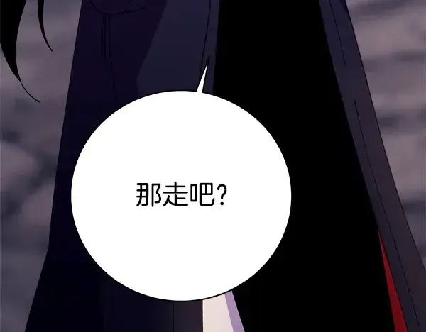 漫画《飞雷刀》第218话 计划有变第211张图