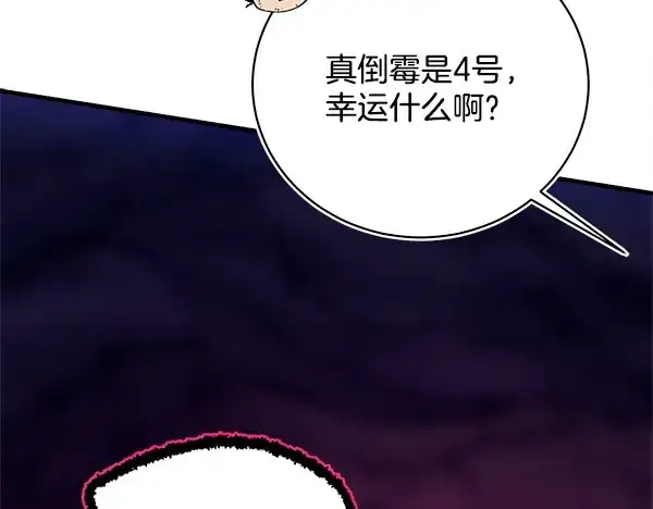 漫画《飞雷刀》第218话 计划有变第213张图