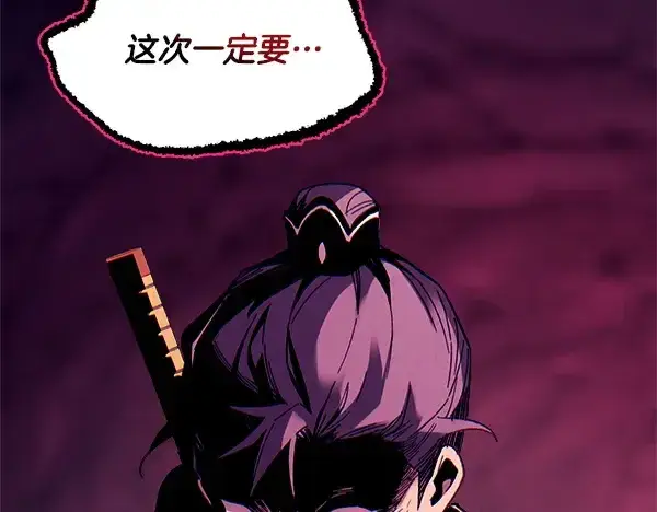 漫画《飞雷刀》第218话 计划有变第214张图