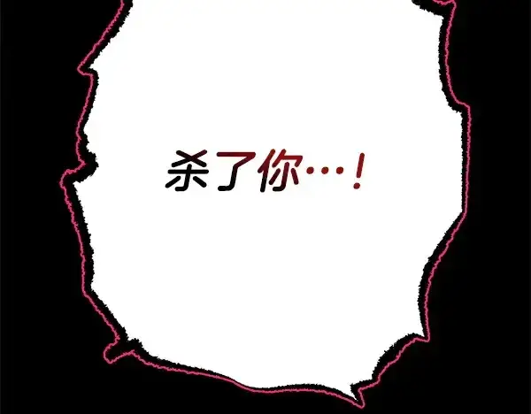 漫画《飞雷刀》第218话 计划有变第218张图
