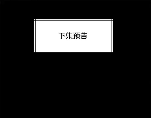 漫画《飞雷刀》第218话 计划有变第220张图
