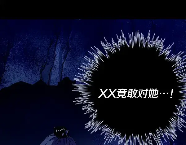 漫画《飞雷刀》第218话 计划有变第221张图