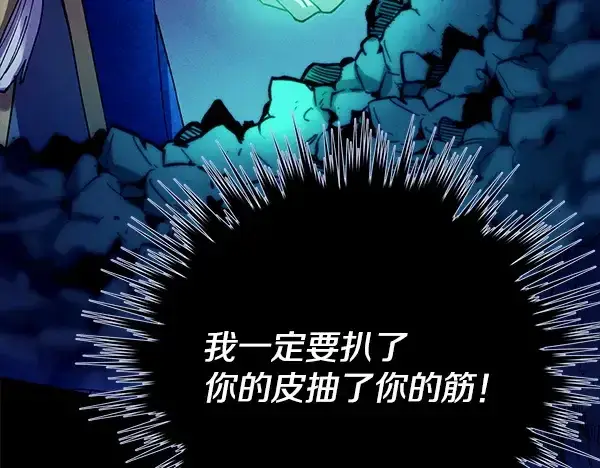 漫画《飞雷刀》第218话 计划有变第223张图