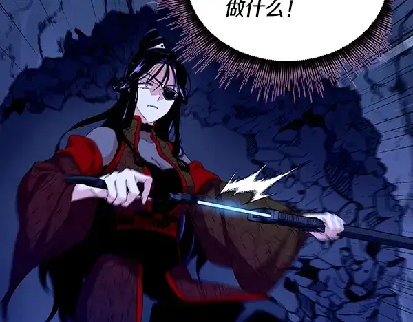 漫画《飞雷刀》第218话 计划有变第226张图