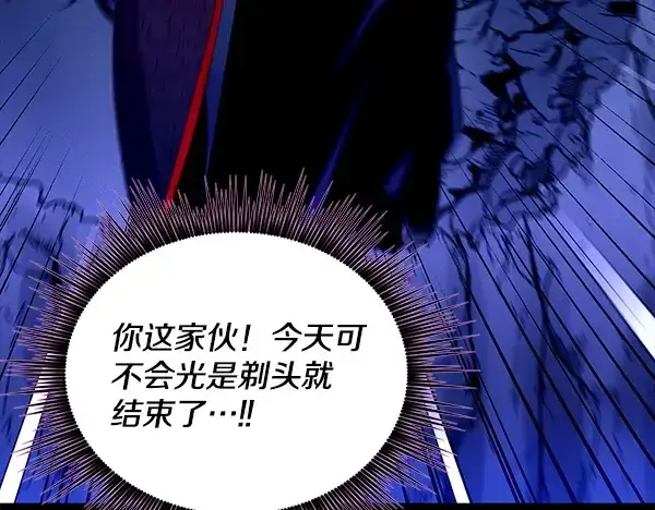 漫画《飞雷刀》第218话 计划有变第227张图