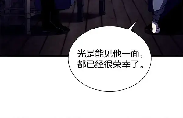 漫画《飞雷刀》第218话 计划有变第27张图