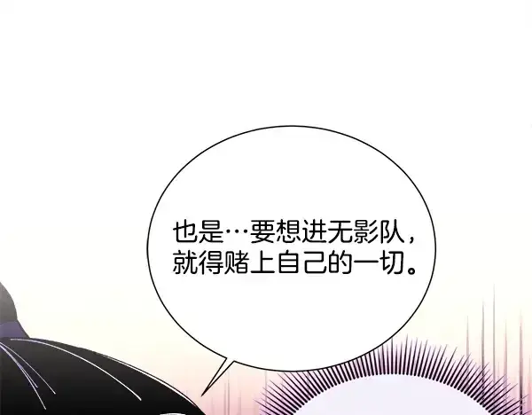 漫画《飞雷刀》第218话 计划有变第28张图