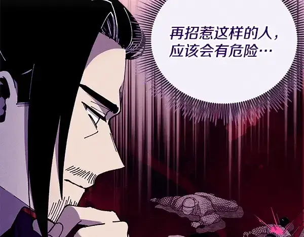 漫画《飞雷刀》第218话 计划有变第29张图
