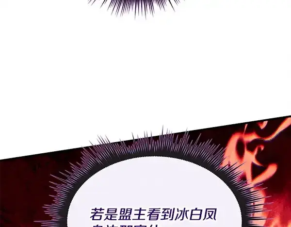 漫画《飞雷刀》第218话 计划有变第32张图