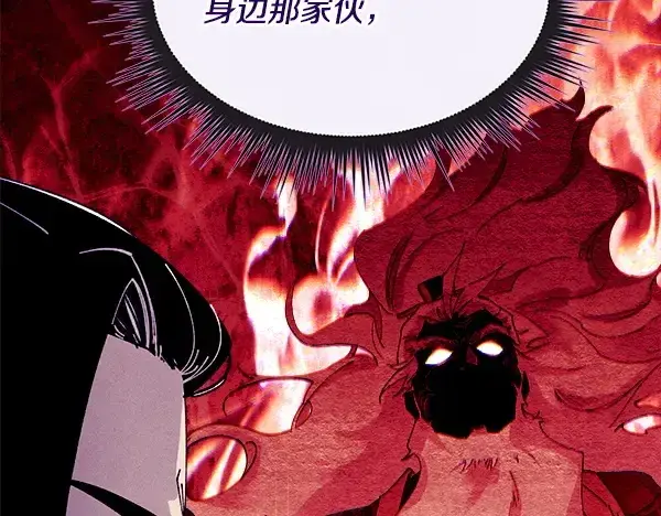 漫画《飞雷刀》第218话 计划有变第33张图