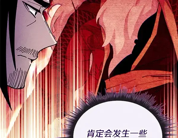 漫画《飞雷刀》第218话 计划有变第34张图