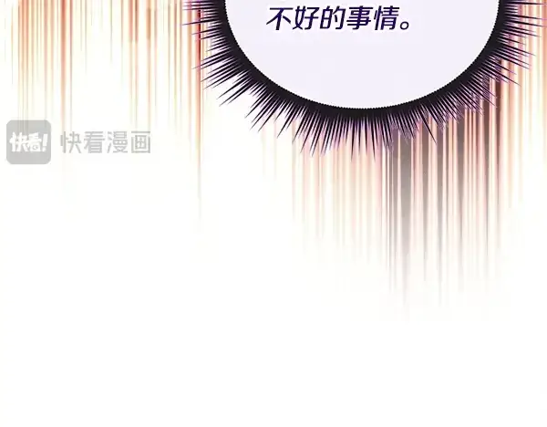 漫画《飞雷刀》第218话 计划有变第35张图