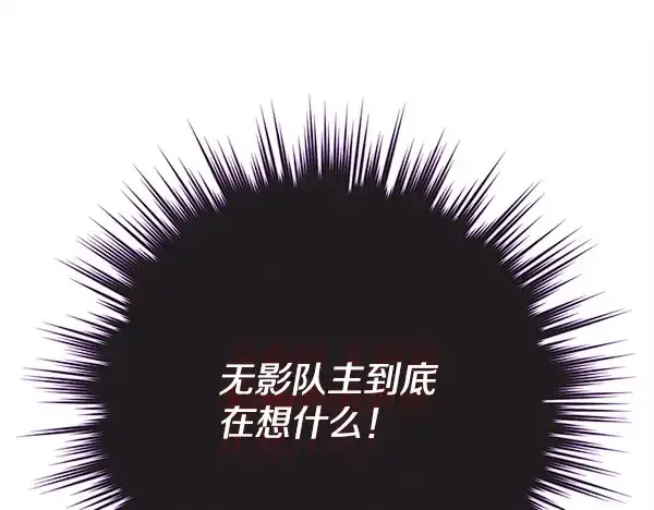 漫画《飞雷刀》第218话 计划有变第36张图