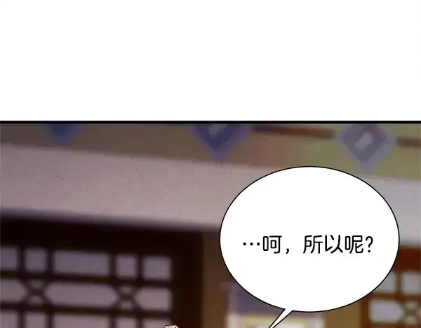 漫画《飞雷刀》第218话 计划有变第38张图