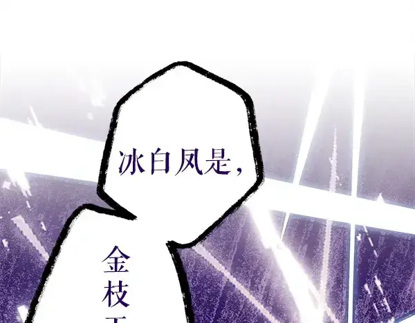 漫画《飞雷刀》第218话 计划有变第41张图
