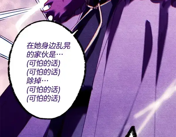 漫画《飞雷刀》第218话 计划有变第43张图