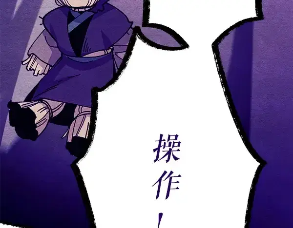 漫画《飞雷刀》第218话 计划有变第45张图
