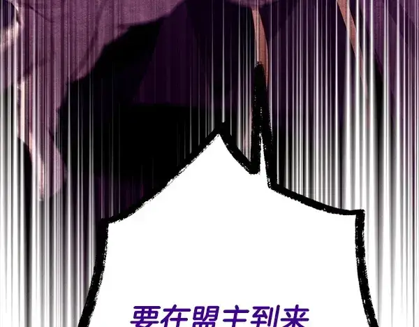 漫画《飞雷刀》第218话 计划有变第49张图