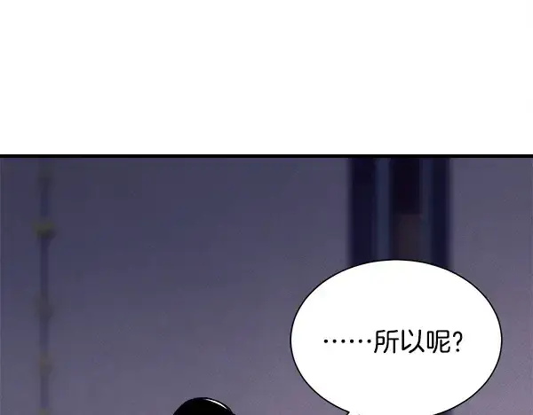 漫画《飞雷刀》第218话 计划有变第5张图