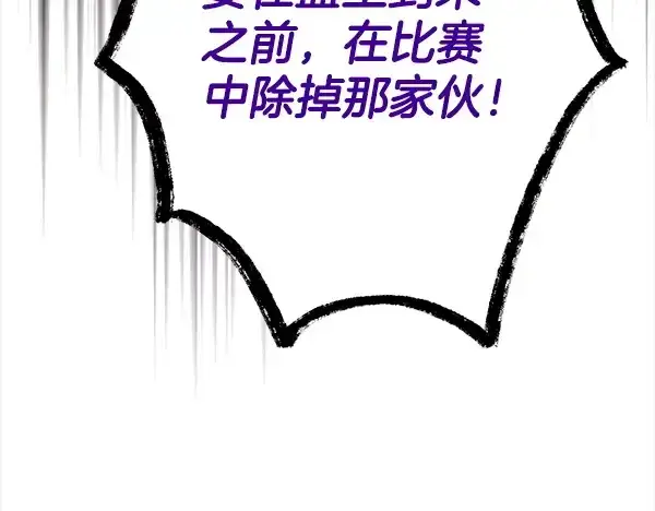 漫画《飞雷刀》第218话 计划有变第50张图