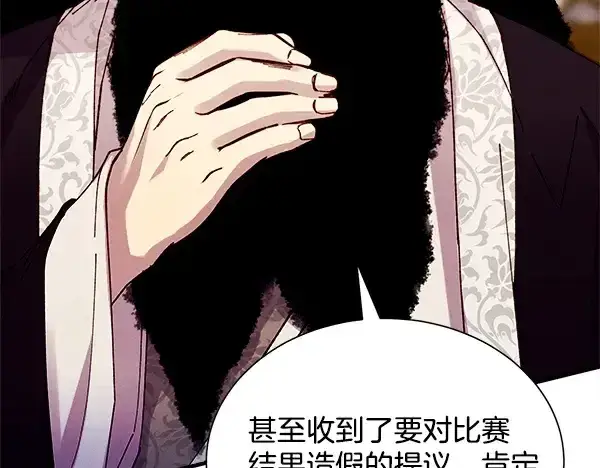漫画《飞雷刀》第218话 计划有变第54张图