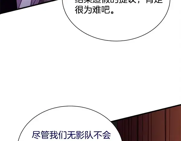漫画《飞雷刀》第218话 计划有变第55张图