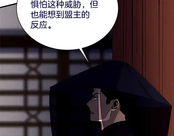 漫画《飞雷刀》第218话 计划有变第56张图