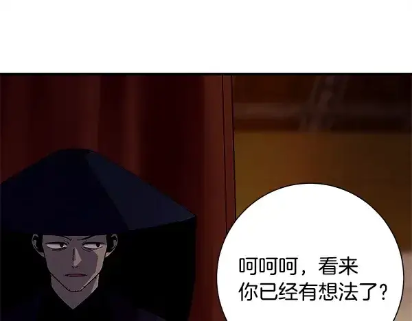 漫画《飞雷刀》第218话 计划有变第59张图
