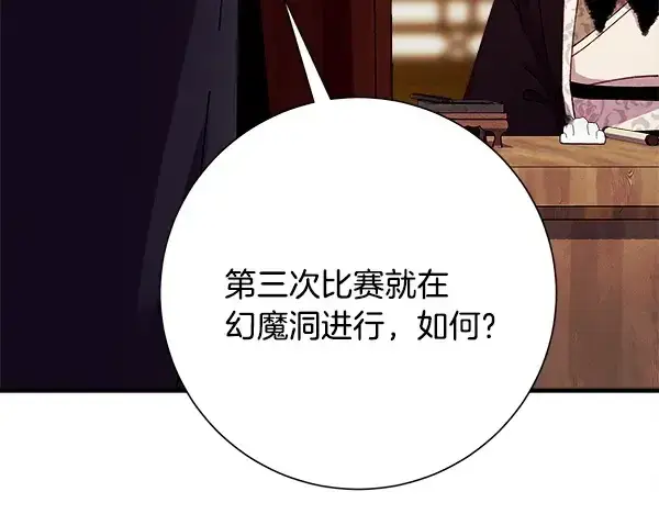 漫画《飞雷刀》第218话 计划有变第61张图