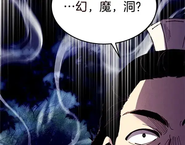 漫画《飞雷刀》第218话 计划有变第63张图