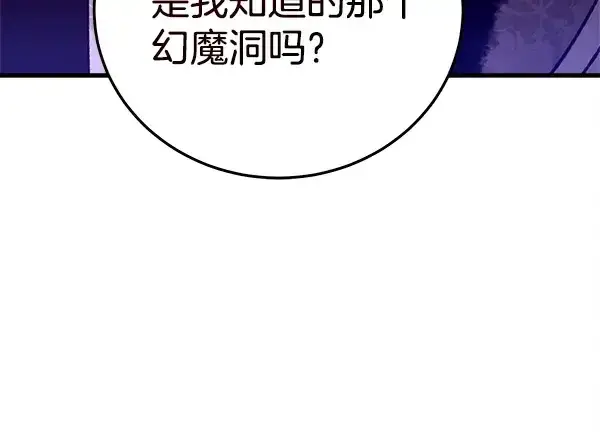 漫画《飞雷刀》第218话 计划有变第66张图