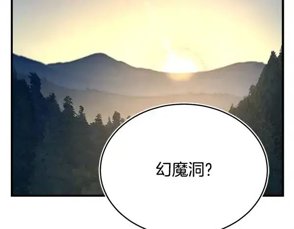 漫画《飞雷刀》第218话 计划有变第69张图